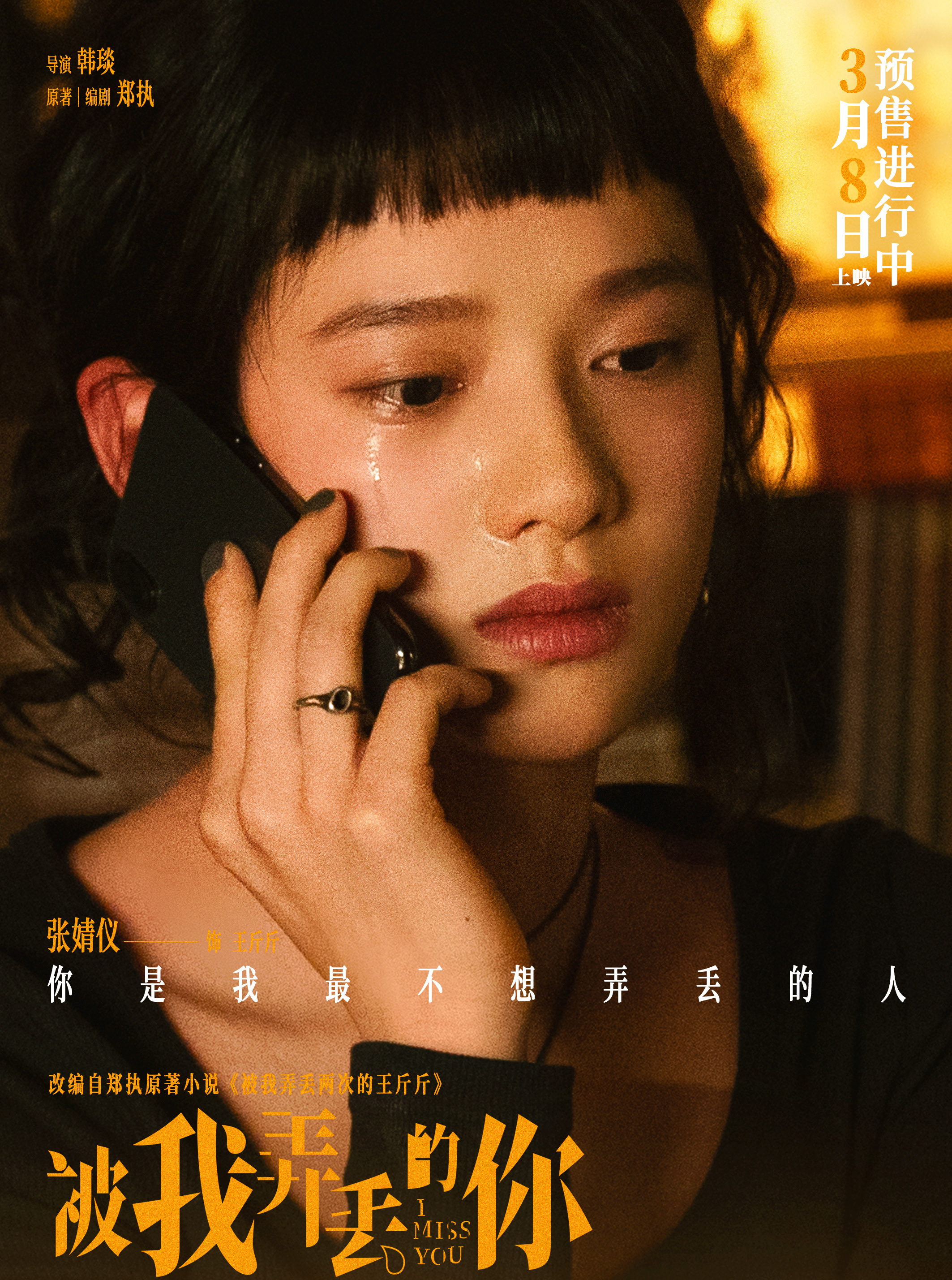 王斤斤