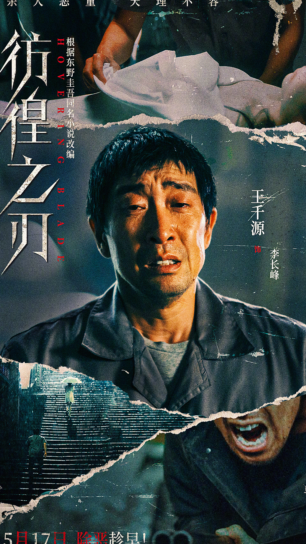 李長峰