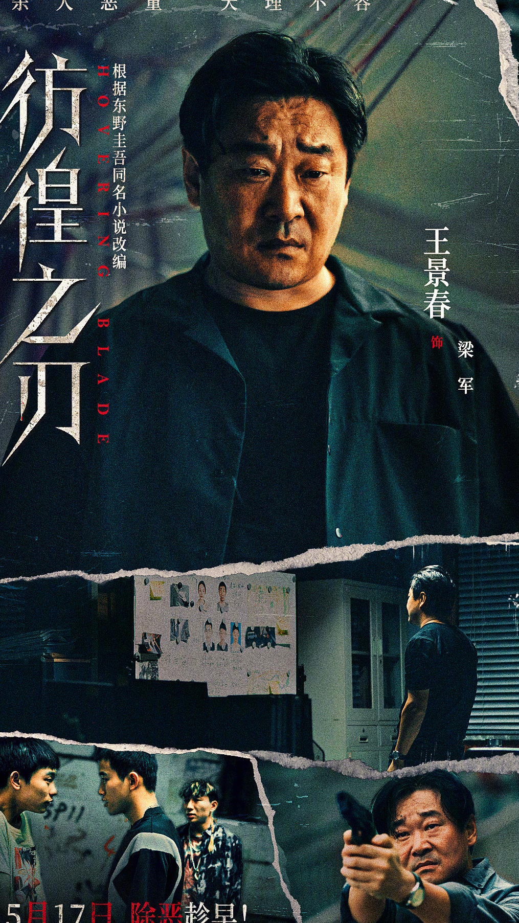 梁軍