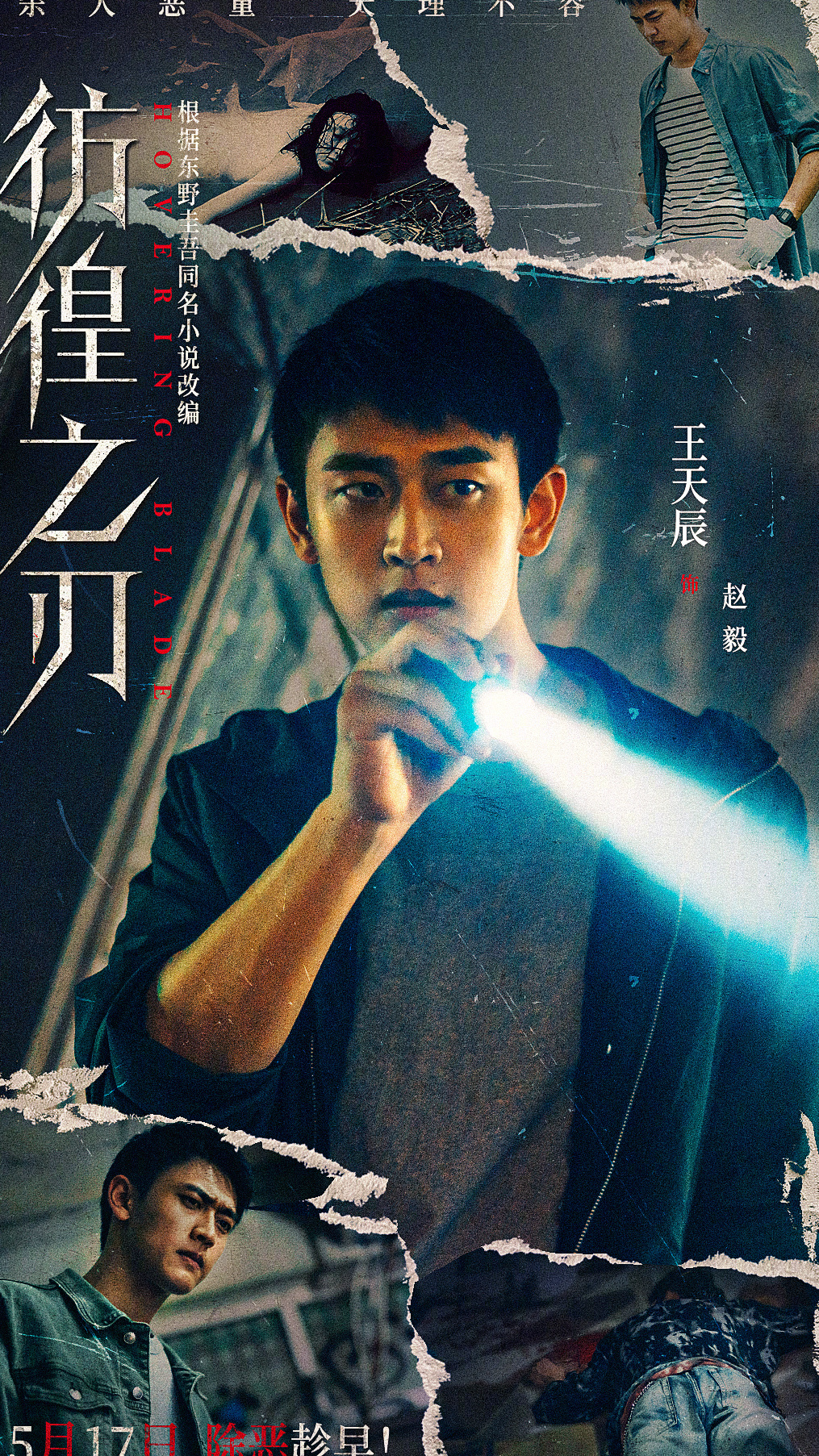 趙毅