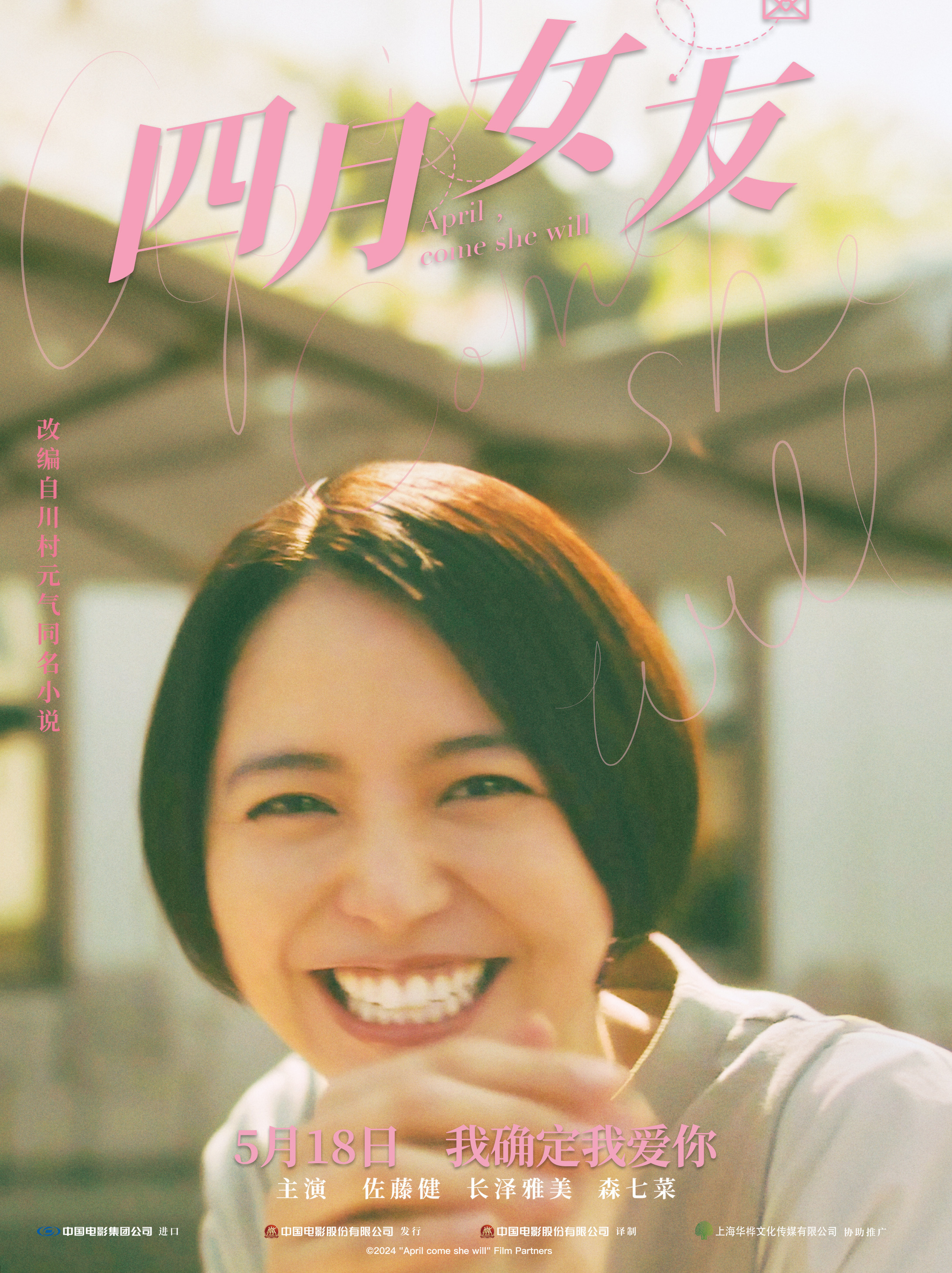坂本彌生