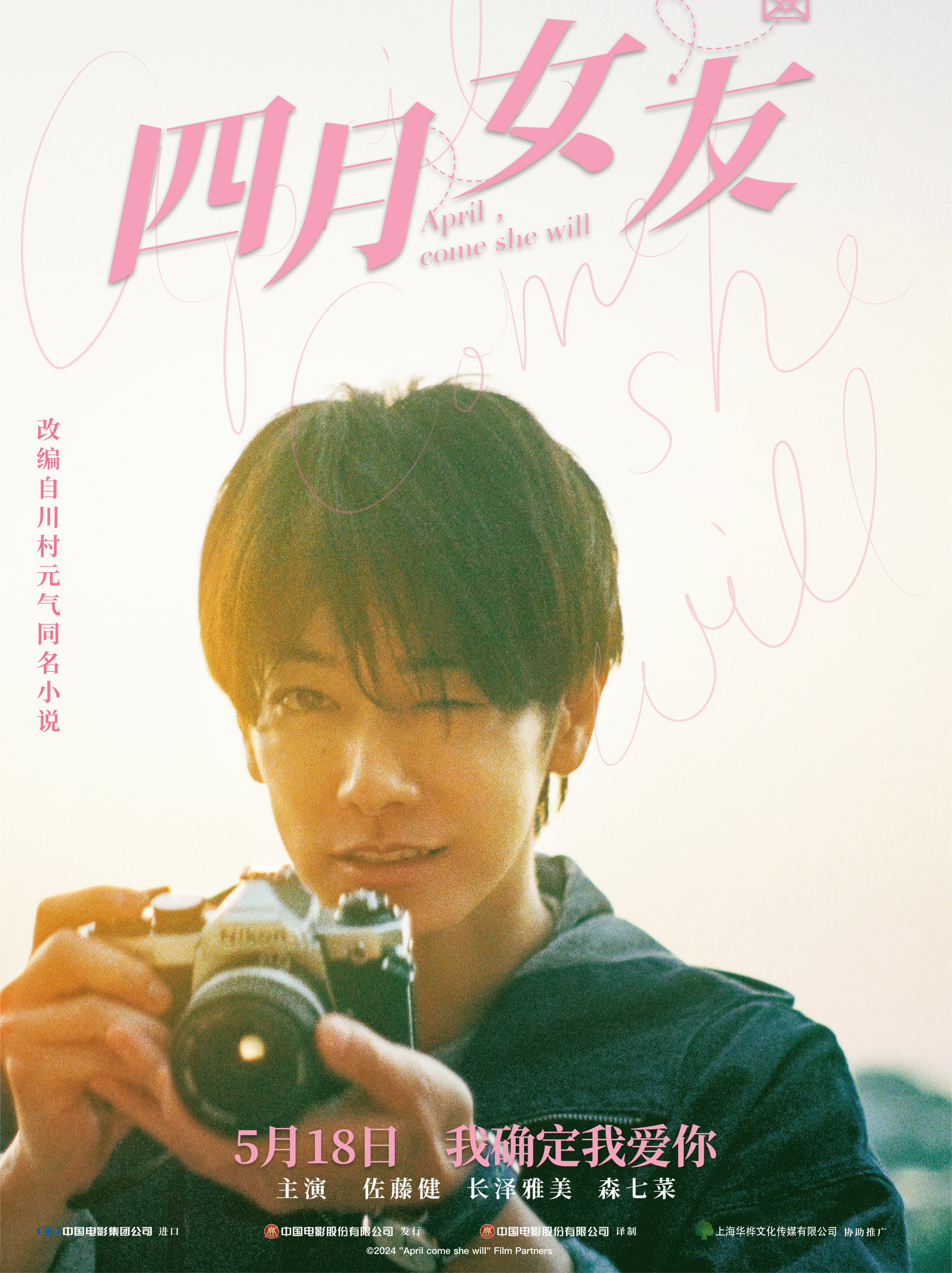 藤代俊