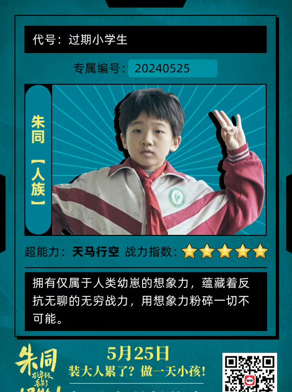 朱同