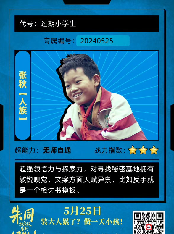 張秋