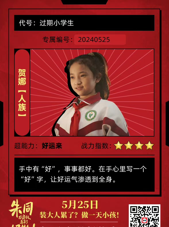 賀娜