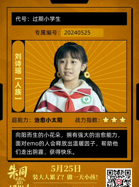 劉詩瑤