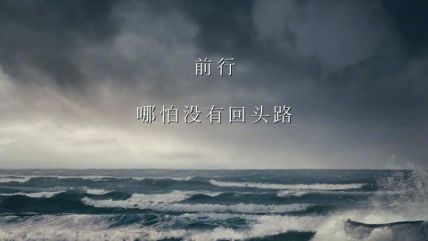 泳者之心