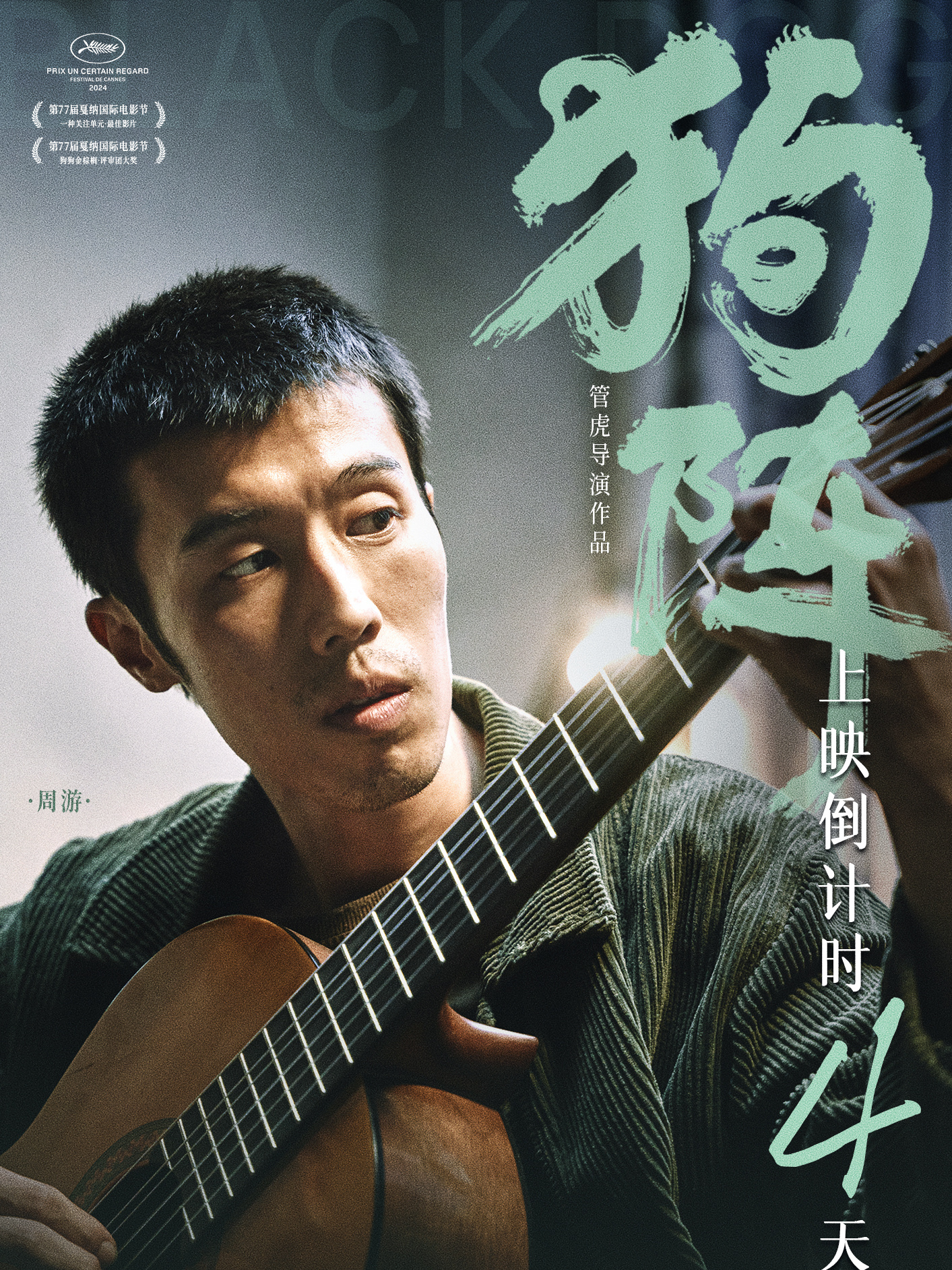 聶十里