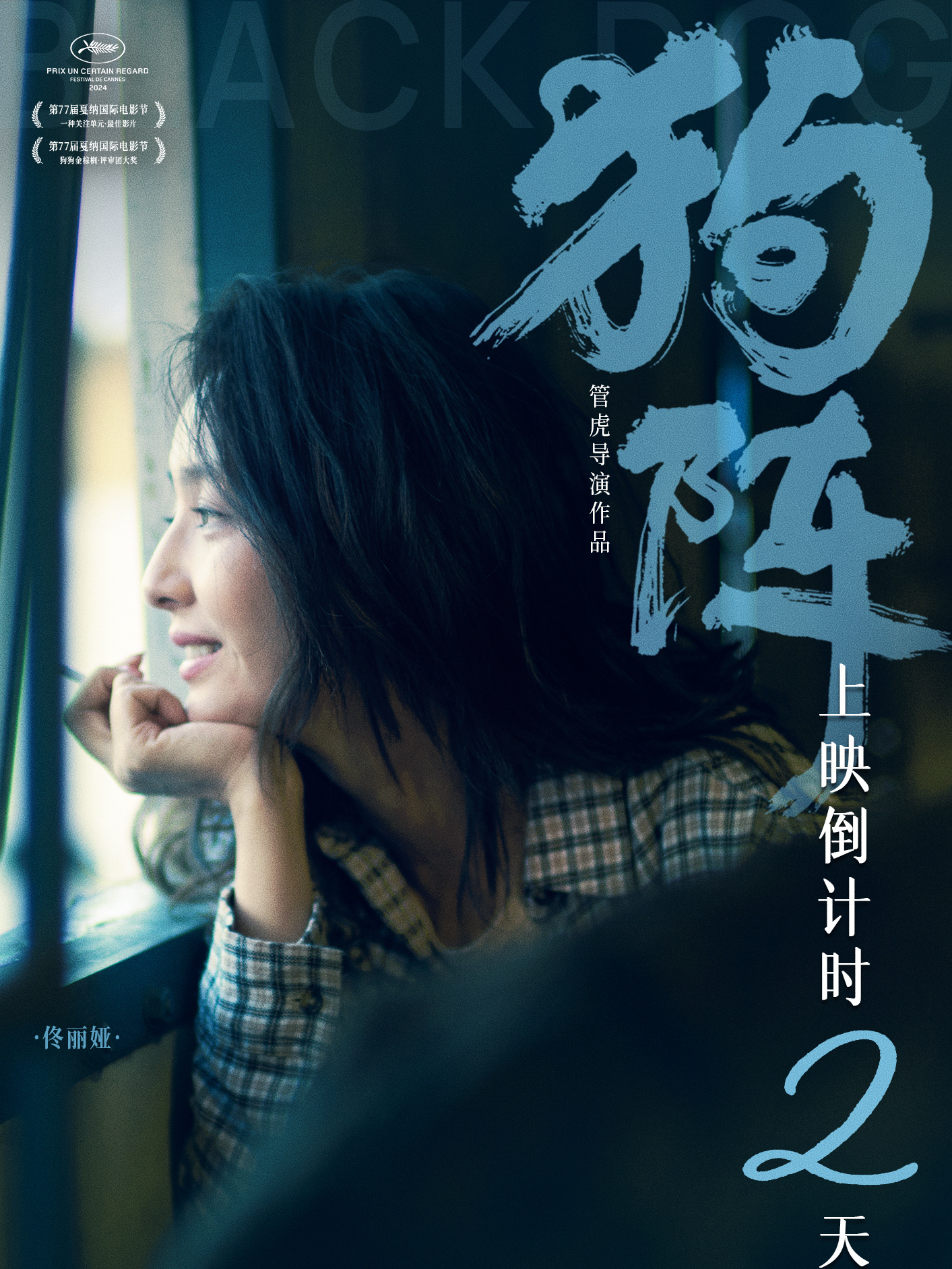 葡萄
