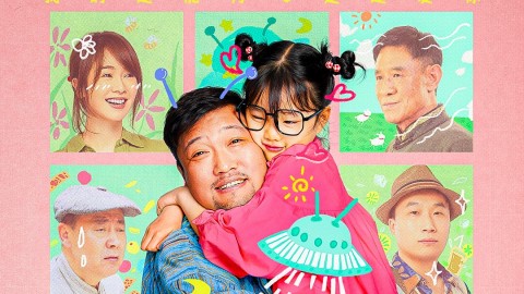 爸爸是外星人
