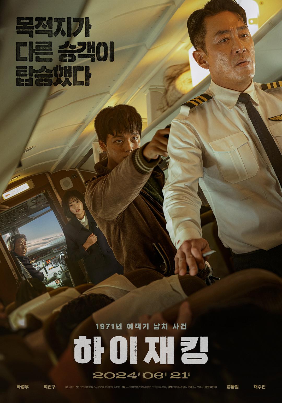 亡命機劫