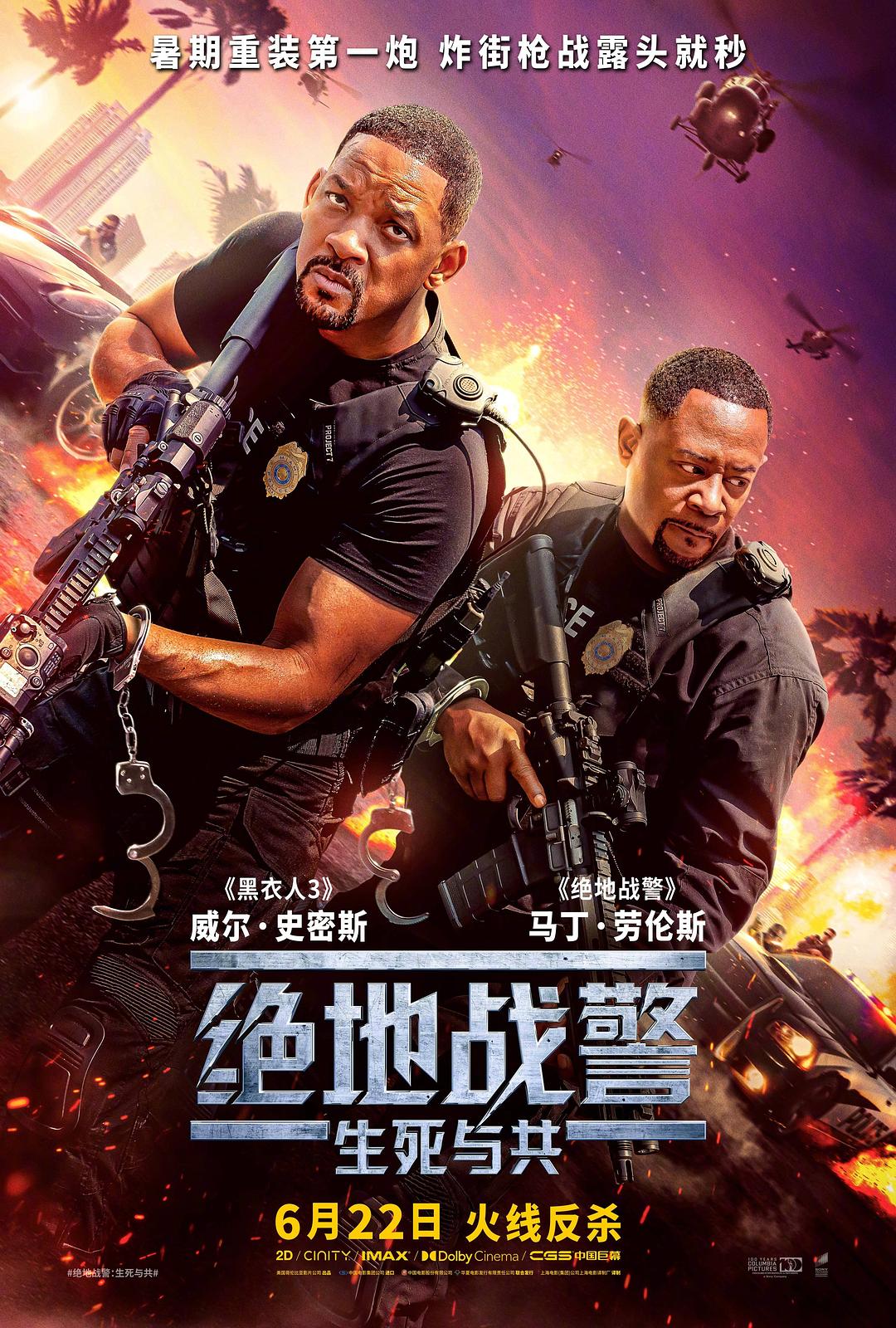 絕地戰警4
