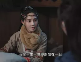 星河長明 運命の妃と不滅の帝スチール写真