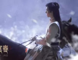 安楽伝スチール写真
