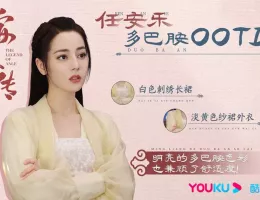 安楽伝スチール写真