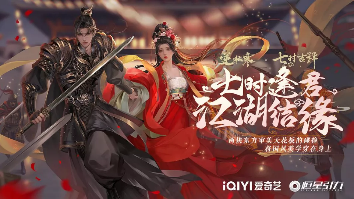 七時吉祥(しちじきっしょう)～エンドレス・ラブ～壁紙