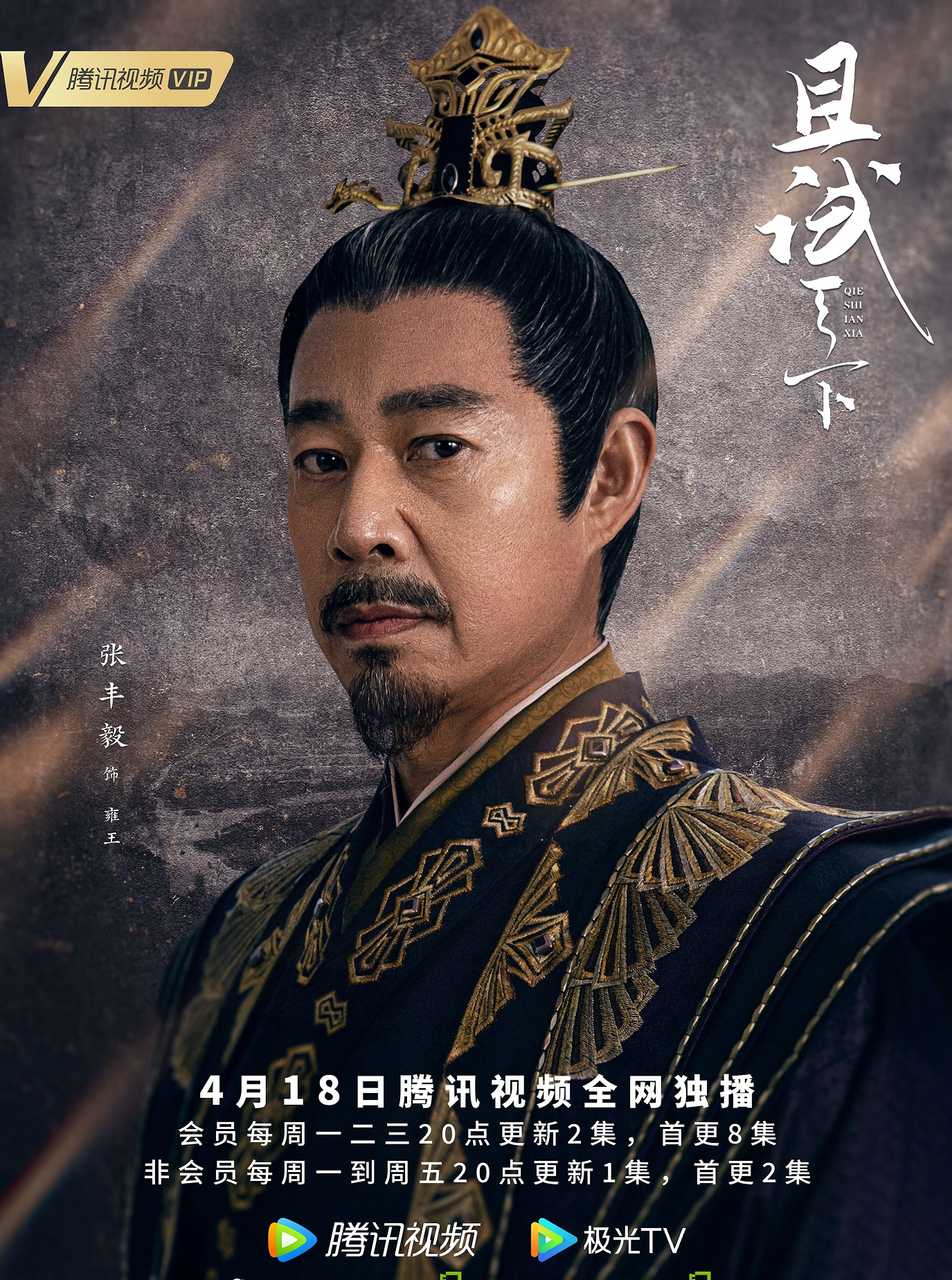 -雍王 (ようおう)