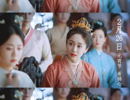 恋心は玉の如きスチール写真