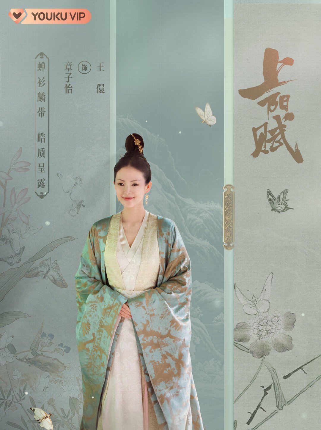 上陽賦～運命の王妃～