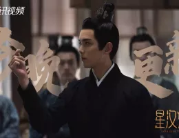 星漢燦爛＜せいかんさんらん＞スチール写真