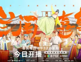 春家（しゅんけ）はトキメキざかり～四つ葉に咲く恋～ポスター