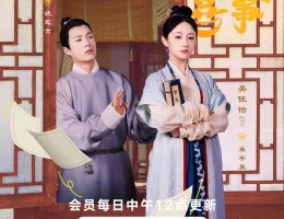春家（しゅんけ）はトキメキざかり～四つ葉に咲く恋～ポスター