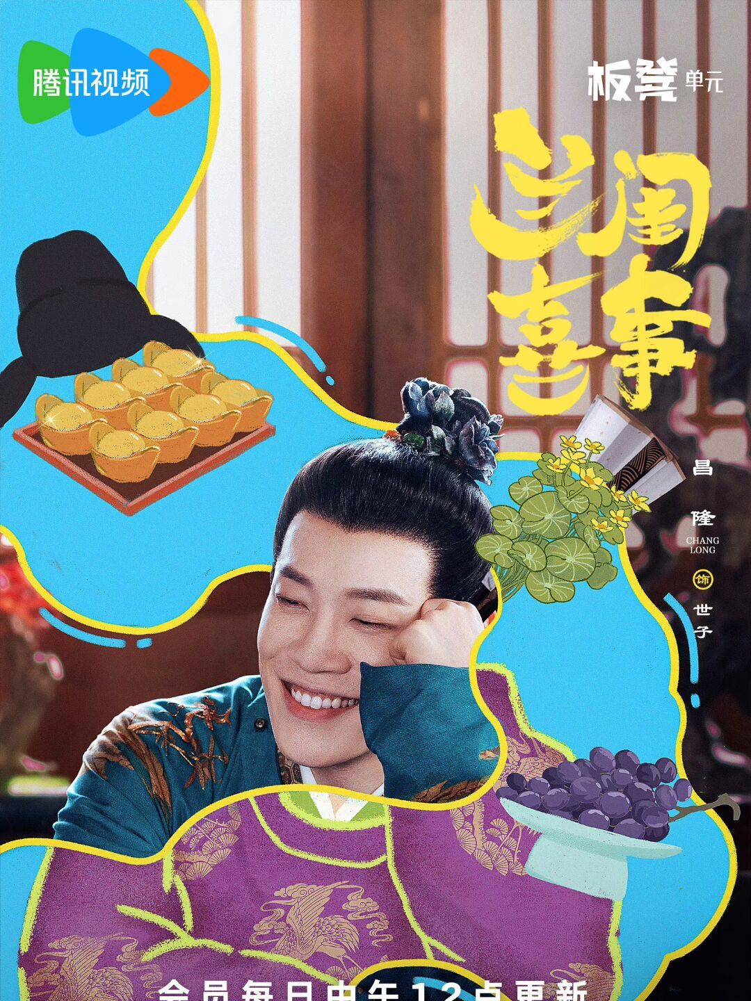 春家(しゅんけ)はトキメキざかり~四つ葉に咲く恋~-世子(せし)