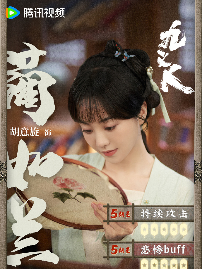 花の告発~煙雨に仇討つ九義人~