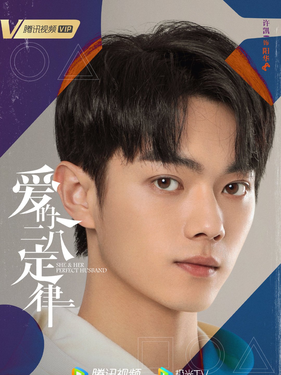 -陽華(ヤン・ホワ)