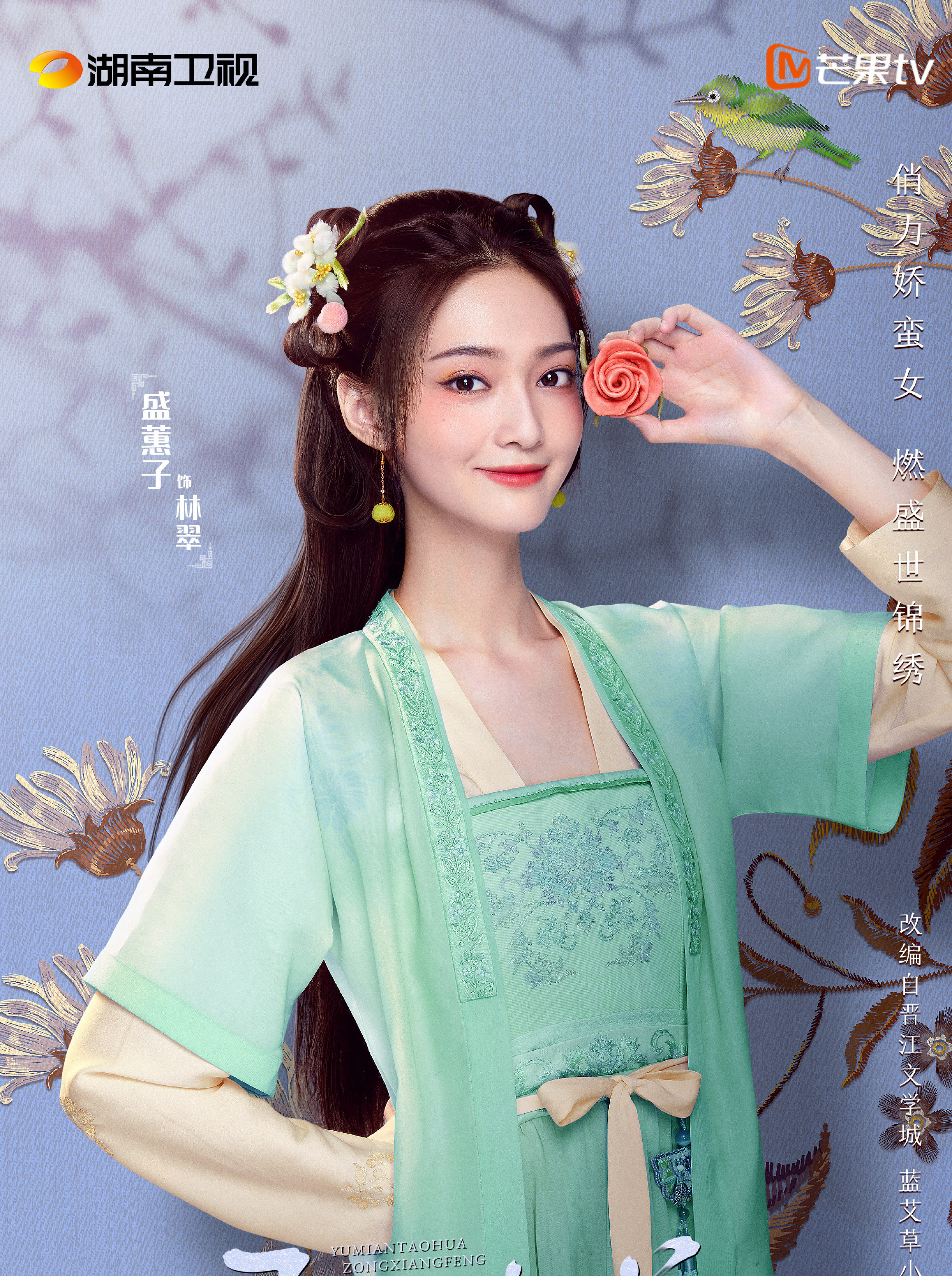 玉面桃花 ~福を呼ぶ契約結婚~-林翠 (りんすい)