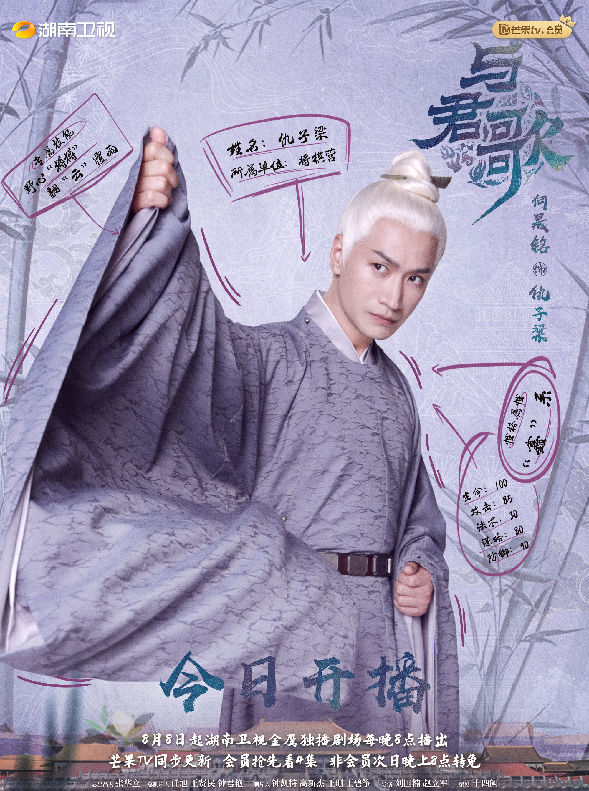 与君歌(よくんか)~乱世に舞う運命の姉妹~-仇子梁(きゅう・しりょう)