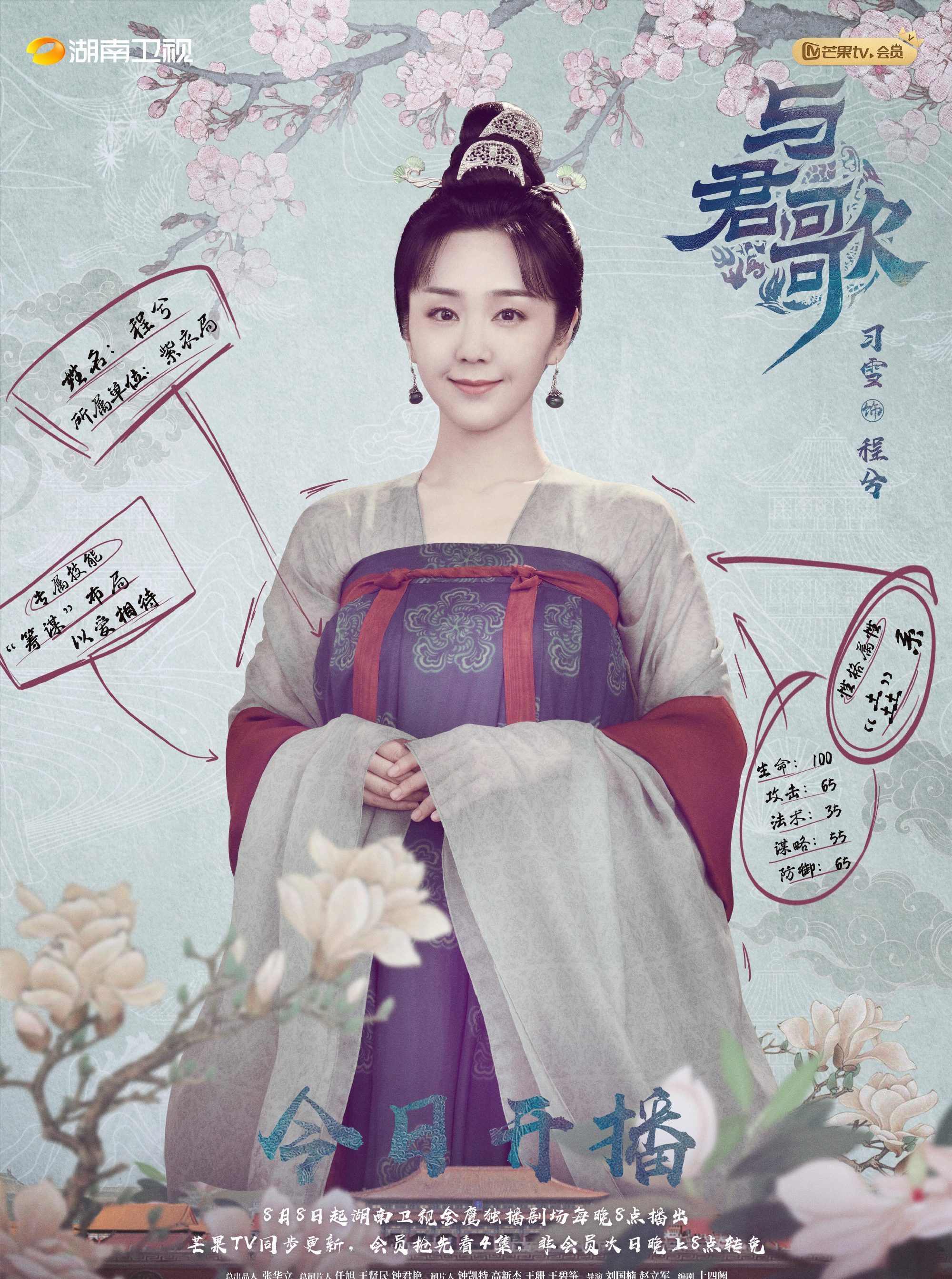 与君歌(よくんか)~乱世に舞う運命の姉妹~-程兮(ていせい)