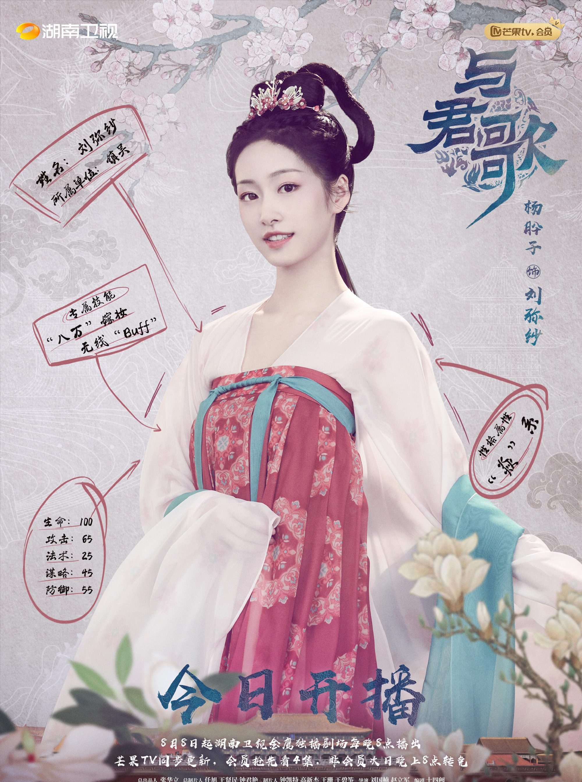 与君歌(よくんか)~乱世に舞う運命の姉妹~-劉弥紗(りゅう・びさ)
