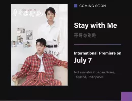 ハイロイン ～Stay With Me～ポスター