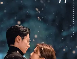 始まりは君の嘘ポスター