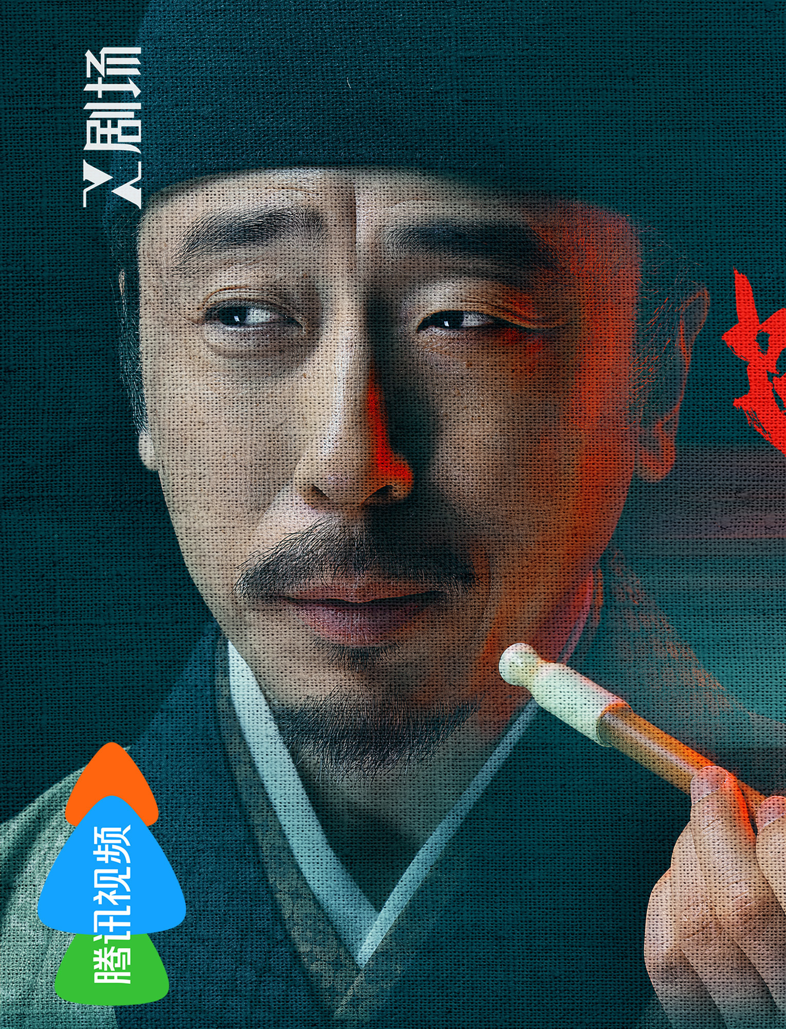 繁城の殺人 ~大明に蠢く闇~