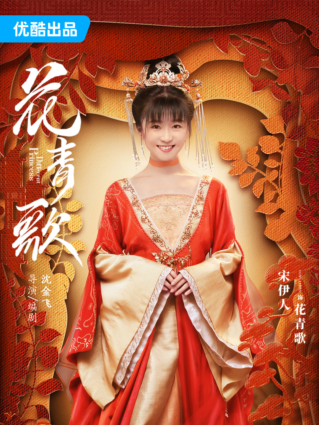 -花青歌(はなおうた)