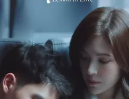 個人授業 ～Lesson in Love～ポスター