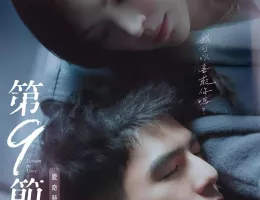 個人授業 ～Lesson in Love～ポスター