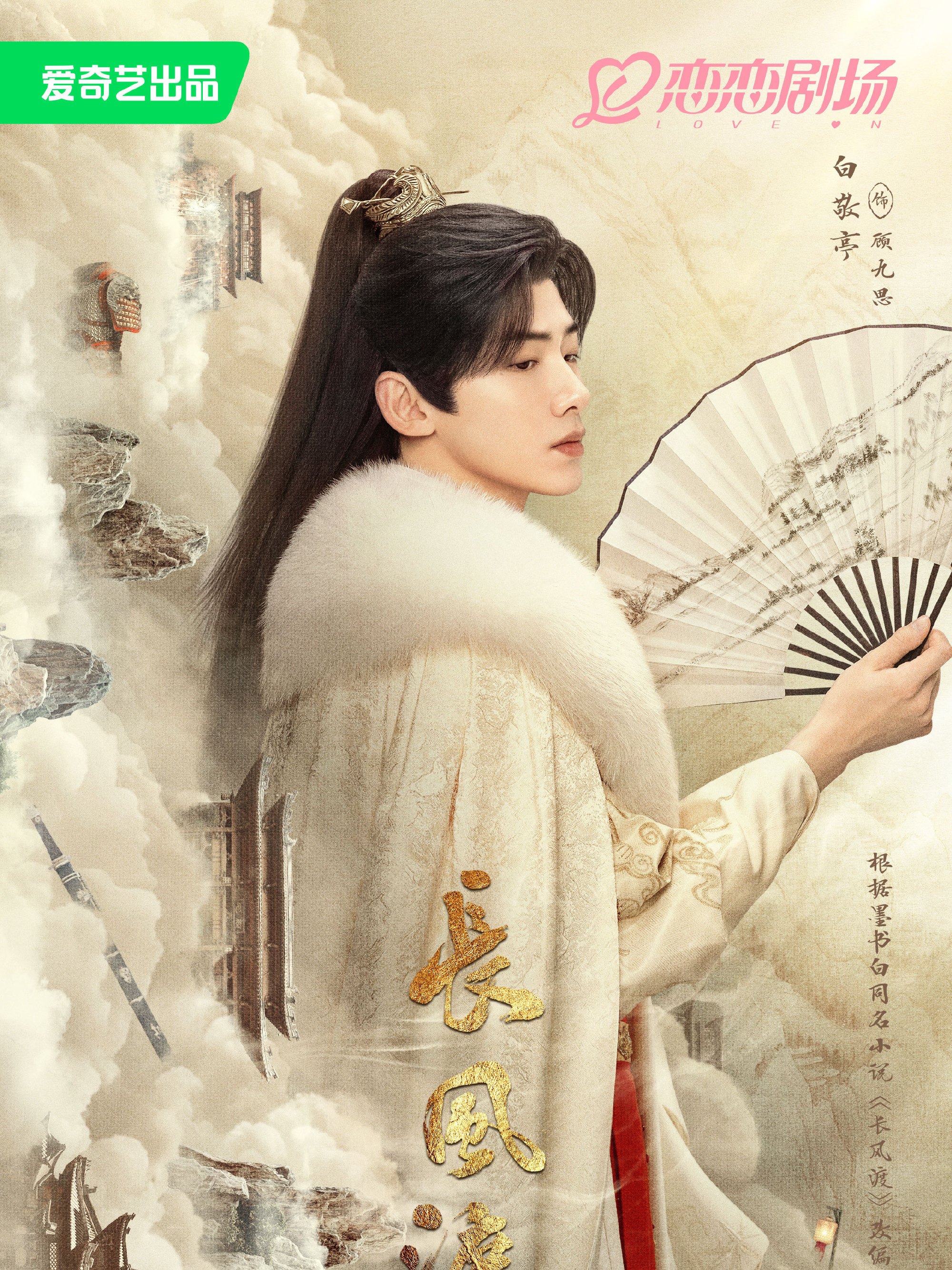 顧九思(グー・ジウスー)