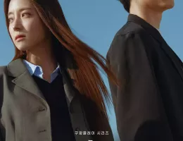 愛のあとにくるものポスター