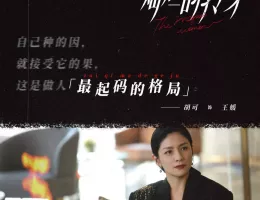 華麗なる転身～妻たちの逆襲～スチール写真
