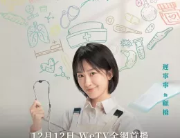 初恋の方程式ポスター