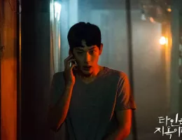 他人は地獄だスチール写真