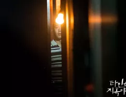 他人は地獄だスチール写真