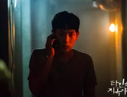 他人は地獄だスチール写真