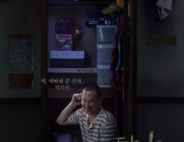 他人は地獄だポスター