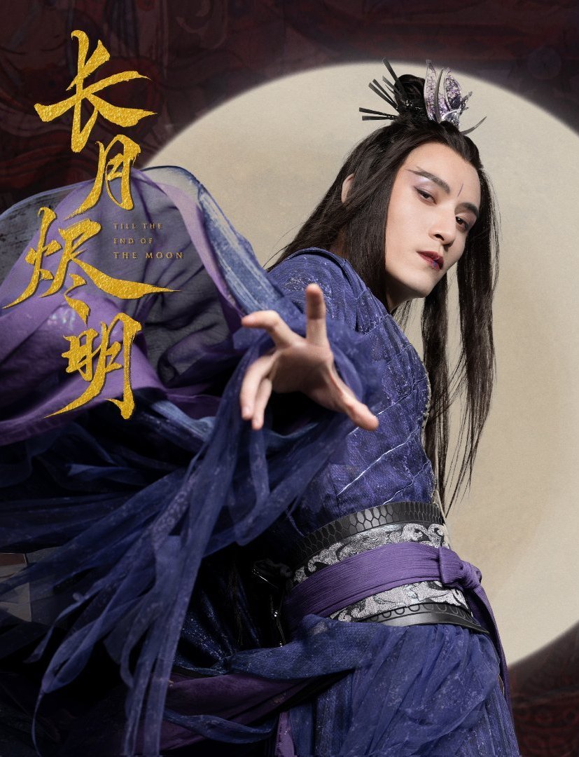 長月輝伝~愛と救世の輪廻~-驚滅 (きょうめつ)