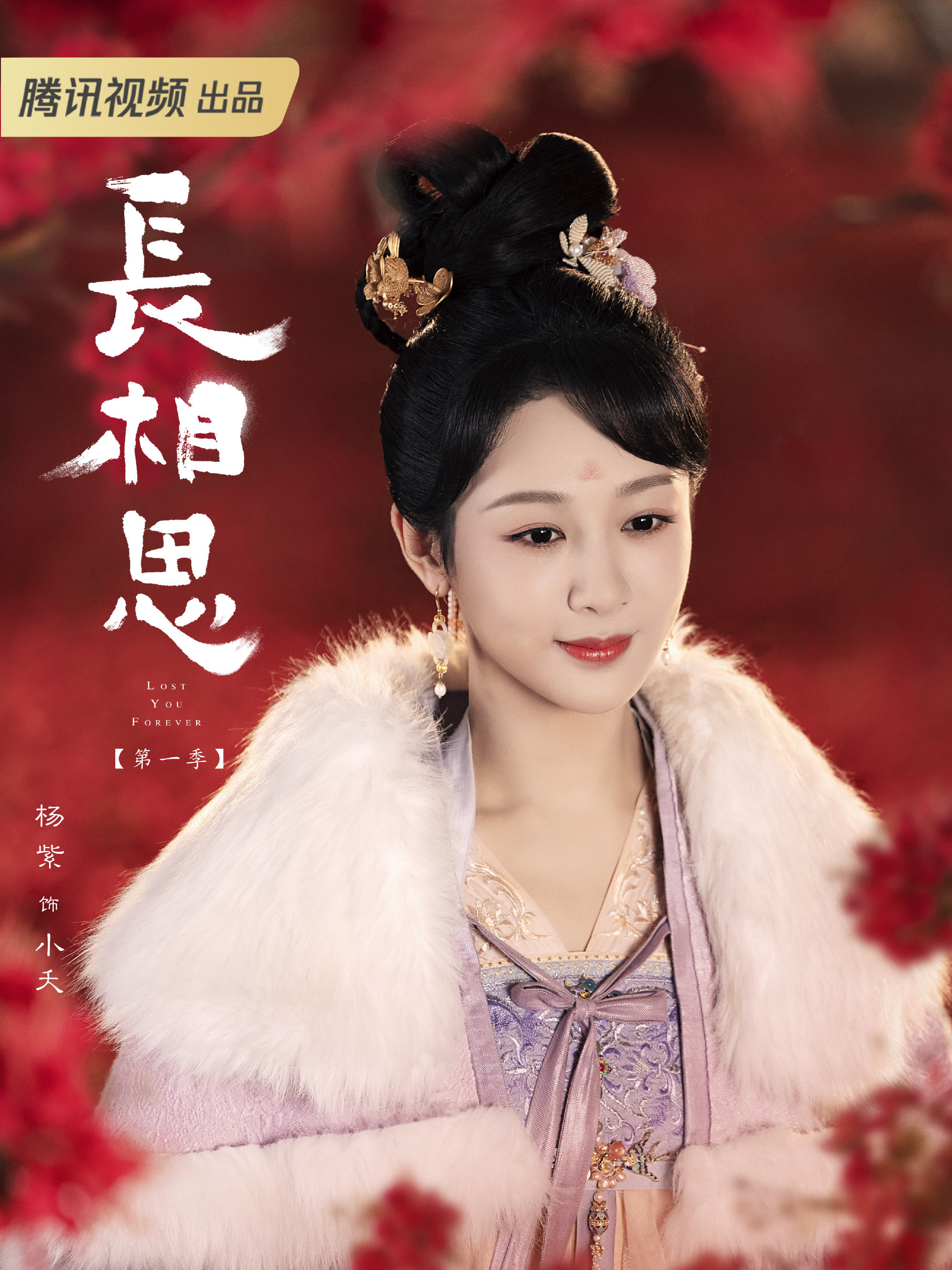 小夭/玟小六/皓翎玖瑤(しょうよう/びんしょうりく/こうれいきゅうよう)