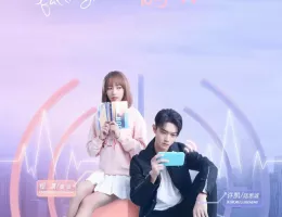 君の笑顔にメロメロポスター